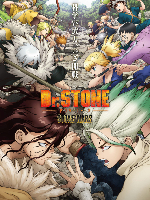 Постер (плакат) Dr. Stone - Stone Wars | Доктор Стоун – Ленбагет