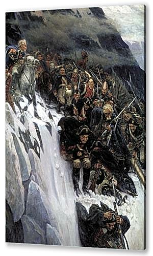 Картина Переход Суворова через Альпы