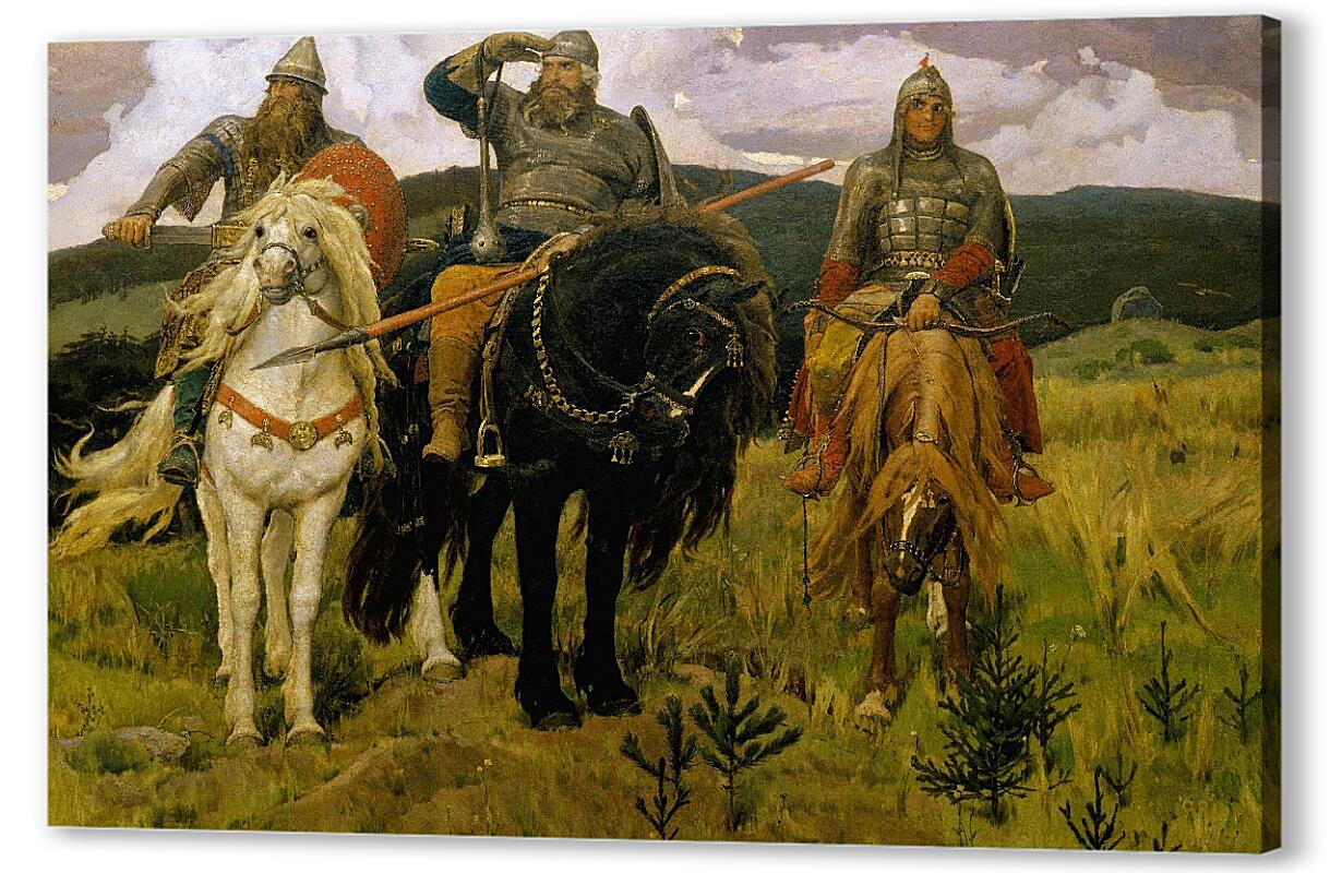 Купить картину Виктора Васнецова Три богатыря, арт.: 69615